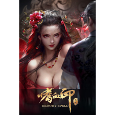 艺龙游戏 嗜血印 Bloody Spell (PC - Steam Digitális termékkulcs) videójáték