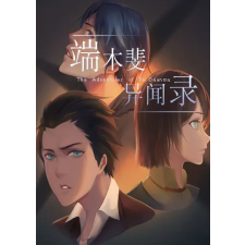 致意 The Adventures of Fei Duanmu 端木斐异闻录 (digitális licenc) videójáték