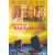 A-TEMPO VERLAG Fejezetek egy hajónaplóból (DVD)