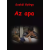 AGENDA Az apa