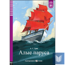  Alye parusa idegen nyelvű könyv