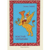 AMTAK Bt. Magyar népmesék - Hangos képeskönyv
