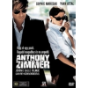  Anthony Zimmer (DVD)