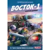 АСТ Танки Gerand. Восток-1. Оборона деревни (Графический роман) | С.Ю. Горин