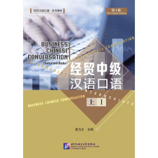 Beijing Language and Culture University Press Business Chinese Conversation - Intermediate vol. 1 tankönyv