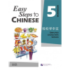 Beijing Language and Culture University Press Easy Steps to Chinese vol.5 - Workbook