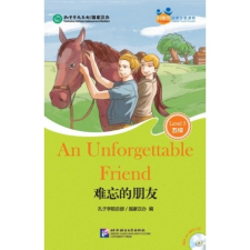 Beijing Language and Culture University Press Friends— Chinese Graded Readers (HSK 5): An Unforgettable Friend tankönyv
