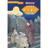 Beijing Language and Culture University Press Graded Readers for Chinese Language Learners : The Old Man under the Moon