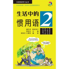 Beijing Language and Culture University Press Idiomatic Phrases in Daily Life 2 tankönyv