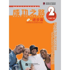 Beijing Language and Culture University Press Road to Success: Upper Elementary vol.2 tankönyv