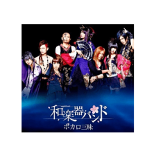 BERTUS HUNGARY KFT. Wagakki Band - Vocalo Zanmai (Japán kiadás) (CD + Blu-ray) rock / pop
