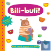 Bili-buli!