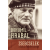 Bohumil Hrabal - Zsebcselek