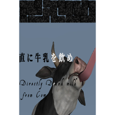 Boujin 【棒陣】 Directly Drink Milk from Cow (PC - Steam elektronikus játék licensz) videójáték