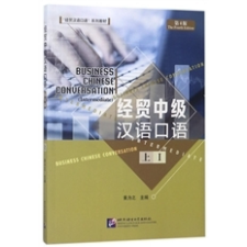  BUSINESS CHINESE CONVERSATION - INTERMEDIATE 1 (4ème édition) idegen nyelvű könyv