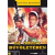 Caesar Film International Az arany bűvöletében (DVD)
