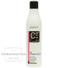 Carin C.E. PH Conditioner 250ml