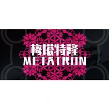 Cheese Games MetaTron (PC - Steam Digitális termékkulcs) videójáték