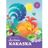 Csengőkert Kft. Az álmos kakaska – Kedvenc állatmeséim
