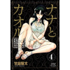 DENPA Nana & Kaoru: Black Label, Volume 4