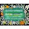 Diafilmgyártó Kft. Diafilm: Vizipók Csodapók III. /élelmes gyerekek/