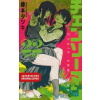 Egmont Manga Chainsaw Man 22 – Tatsuki Fujimoto,Gandalf Bartholomäus (Brožovaná)
