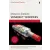 Faber & Faber Moscow Stations | Venedikt Yerofeev