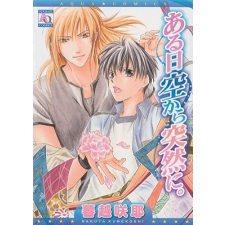 From Up Above (Yaoi) – Sakuya Kurekoshi idegen nyelvű könyv