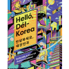  - Helló, Dél-Korea