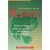 Hunga Print Ne bánts!