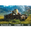  IBG Type 95 Ha-Go Japanese Light Tank 1:72(72088)