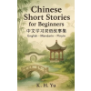 Independently Published Chinese Short Stories for Beginners | K.H Yu