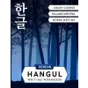 Independently Published Korean Hangul Writing Workbook | Lingvo Lilas Lingvo