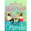Jacqueline Harpman ORLANDA