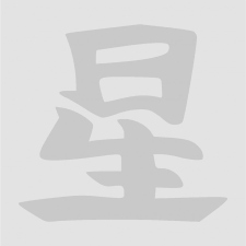  Japán írásjel &quot;csillag&quot; 15cm x 15cm ezüst autó dekoráció