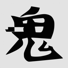  Japán írásjel &quot;démon&quot; 25cm x 25cm fekete autó dekoráció