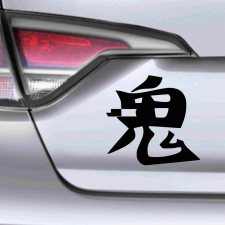  Japán írásjel &quot;démon&quot; több színben és méretben | Válasszon! autó dekoráció