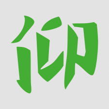 Japán írásjel "tisztelet" 25cm x 25cm zöld autó dekoráció