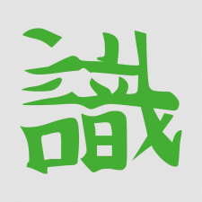 Japán írásjel "veszély" 25cm x 25cm zöld autó dekoráció