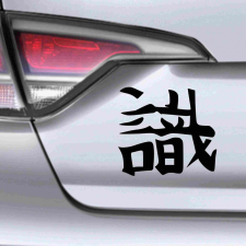 Japán írásjel &quot;veszély&quot; több színben és méretben | Válasszon! autó dekoráció