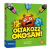 Kard és Korona Oltakozz okosan! társasjáték