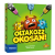 Kard és Korona Oltakozz okosan! társasjáték