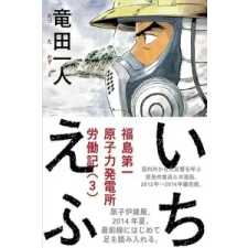  Kazuto Tatsuta - Ichi-f – Kazuto Tatsuta idegen nyelvű könyv