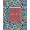 Kim Davies DAVIES, KIM - MEDITÁCIÓ TITKOK NÉLKÜL (ÚJ!)