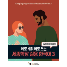  King Sejong Institute Practical Korean 3 Intermediate idegen nyelvű könyv