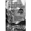 Kiss József Könyvkiadó Emlékezzünk Magyarországra 1956 - Tanulmányok a magyar forradalom és szabadságharc amerikai emlékezetéről