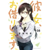 Kodansha America, Inc Rent-A-Girlfriend 8 | Reiji Miyajima