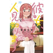 Kodansha America, Inc Rent-A-(Really Shy!)-Girlfriend 1 | Reiji Miyajima,Yuka Kinami egyéb könyv