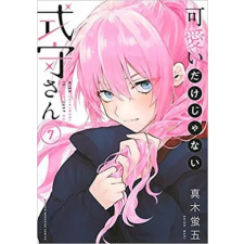 Kodansha America, Inc Shikimori's Not Just a Cutie 7 | V07 egyéb könyv