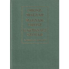 KÖZGAZDASÁGI ÉS JOGI Orosz-magyar / Magyar-orosz gazdasági szótár antikvárium - használt könyv